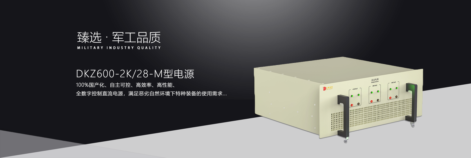 高壓開關(guān)電源